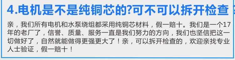 電機100%純銅芯，假一賠十，可找專業(yè)人士驗證！