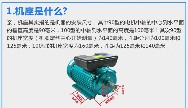 機座是什么？90機座電機和100機座電機有啥區(qū)別？