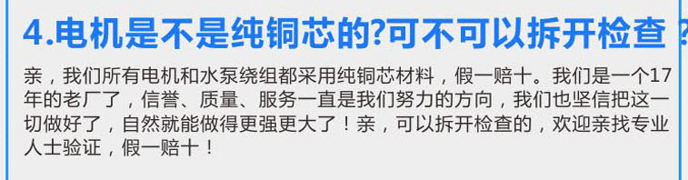 電機100%純銅芯，假一賠十，可找專業(yè)人士驗證！