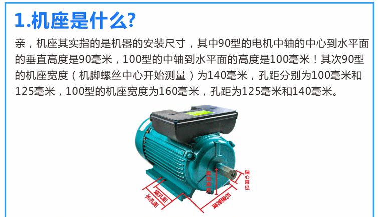 機座是什么？90機座電機和100機座電機有啥區(qū)別？