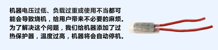 電壓過低、負載過重都會導致機器溫升高，我們的雙刀切割泵加入了熱保護器，溫度過高時機器將自動停止，保護機器不會燒壞