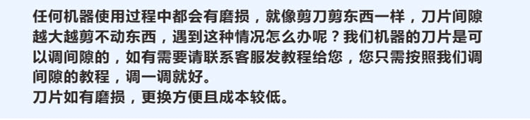 外刀設計借鑒剪刀剪東西原理，刀盤與刀片間隙可隨意調整，刀片與刀盤更換方便成本也很低